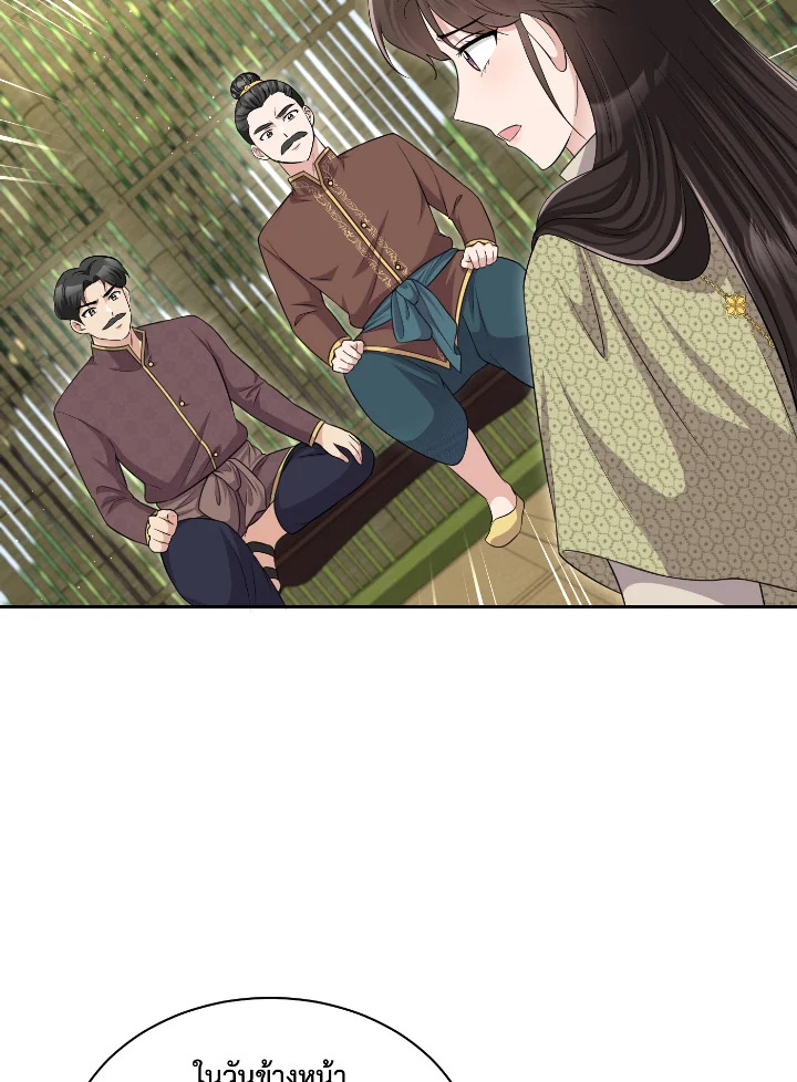 Destiny ตอนที่ 51 326 madoo-manga.com