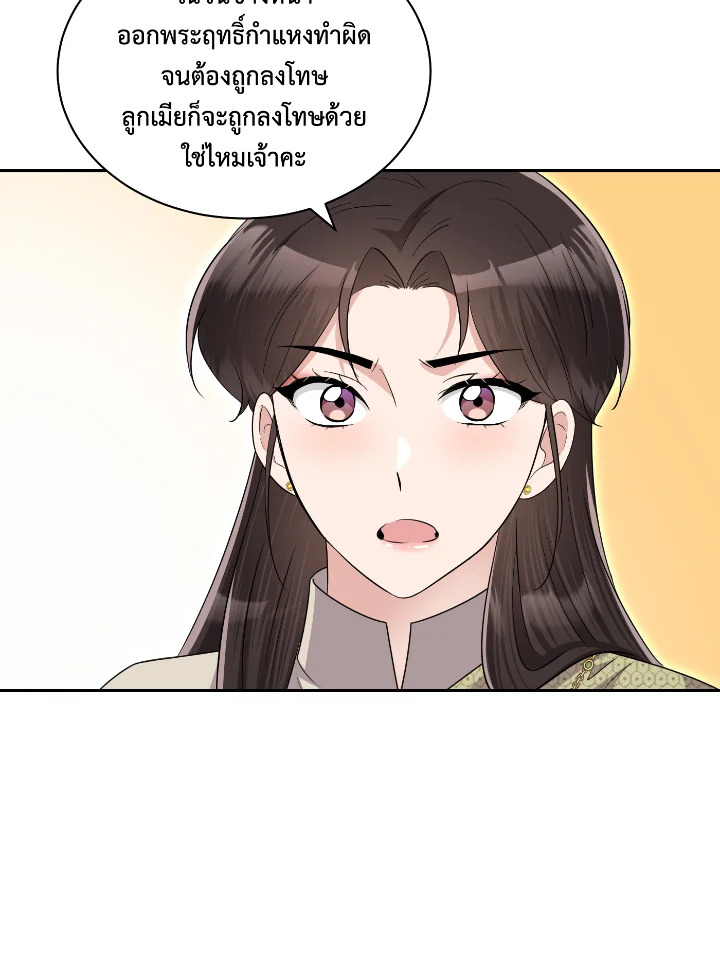 Destiny ตอนที่ 51 327 madoo-manga.com
