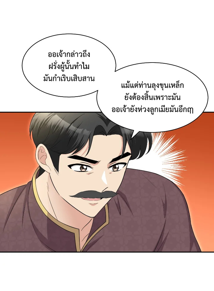 Destiny ตอนที่ 51 328 madoo-manga.com
