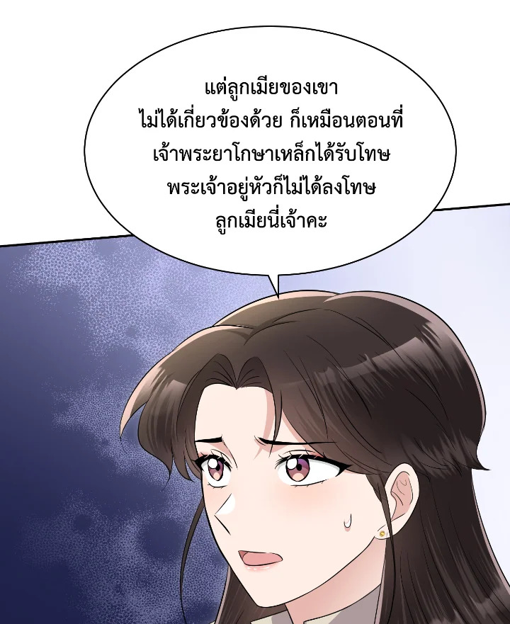 Destiny ตอนที่ 51 329 madoo-manga.com