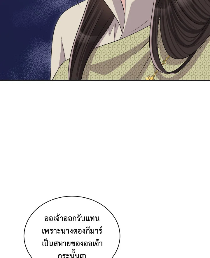 Destiny ตอนที่ 51 330 madoo-manga.com