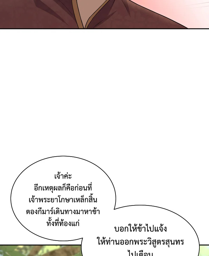 Destiny ตอนที่ 51 332 madoo-manga.com