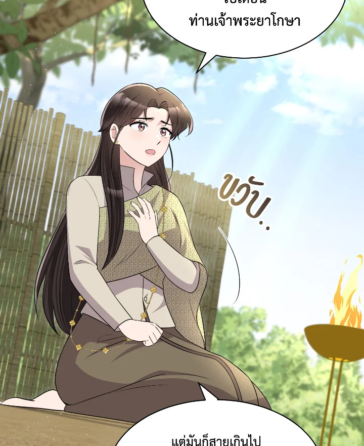 Destiny ตอนที่ 51 333 madoo-manga.com