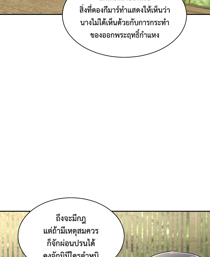 Destiny ตอนที่ 51 334 madoo-manga.com