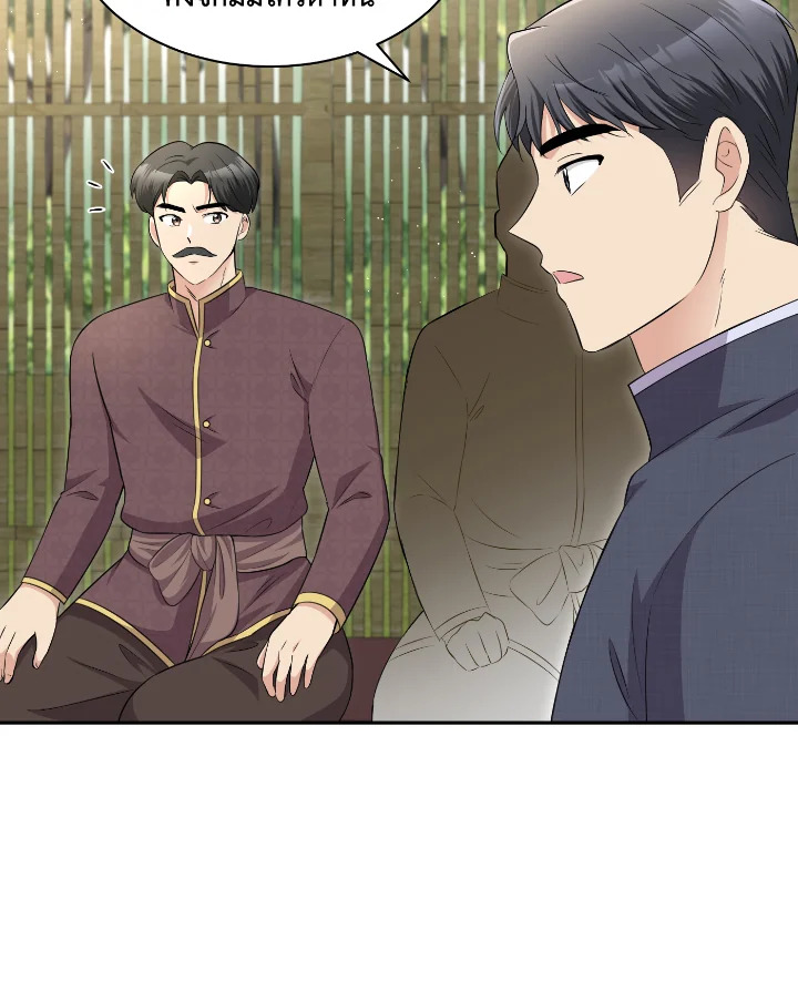 Destiny ตอนที่ 51 335 madoo-manga.com