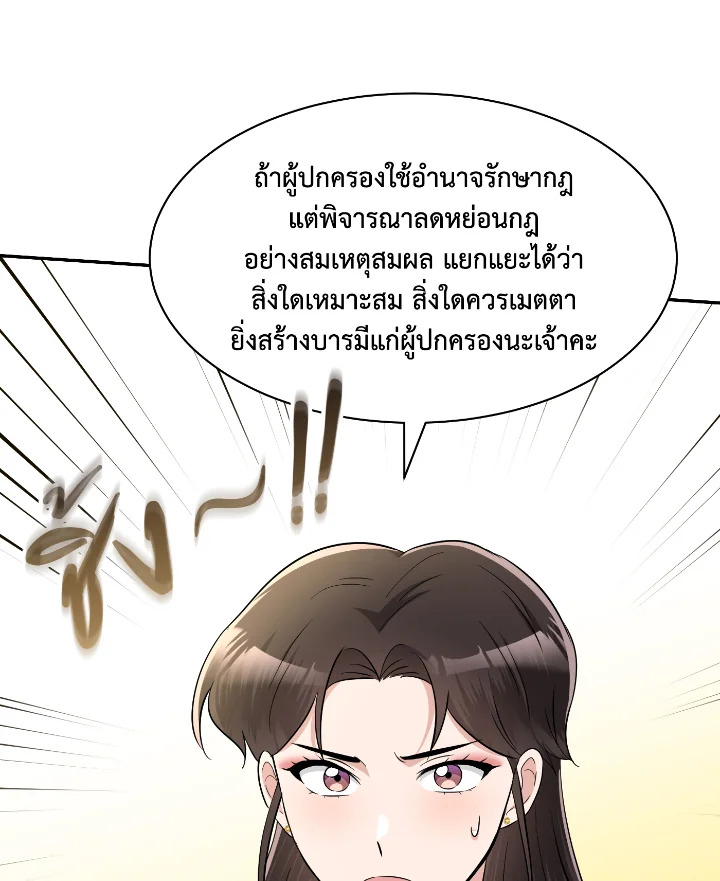 Destiny ตอนที่ 51 336 madoo-manga.com
