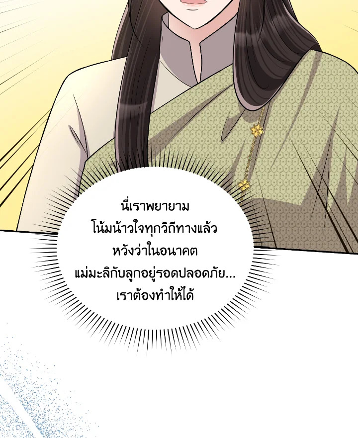 Destiny ตอนที่ 51 337 madoo-manga.com