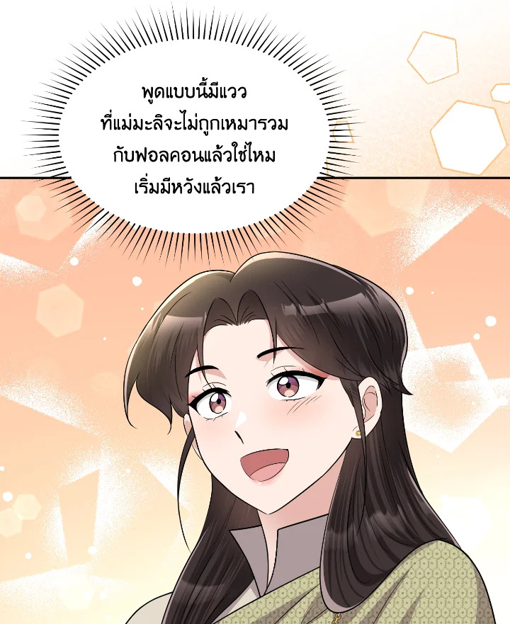 Destiny ตอนที่ 51 340 madoo-manga.com