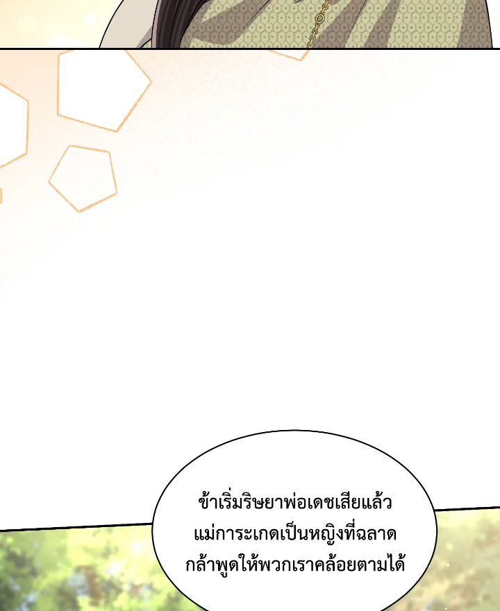 Destiny ตอนที่ 51 341 madoo-manga.com