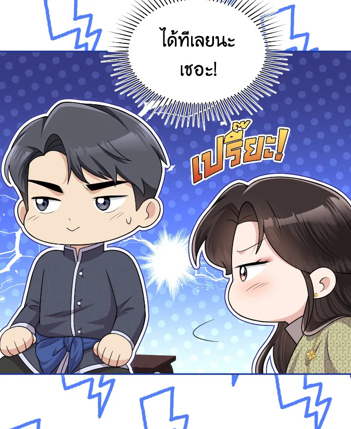 Destiny ตอนที่ 51 345 madoo-manga.com