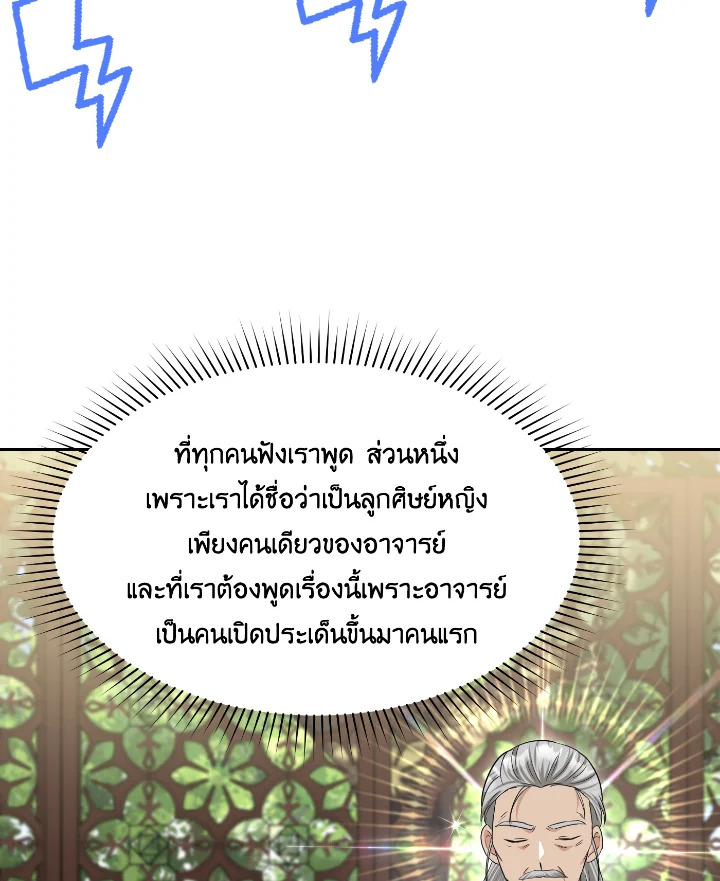 Destiny ตอนที่ 51 346 madoo-manga.com