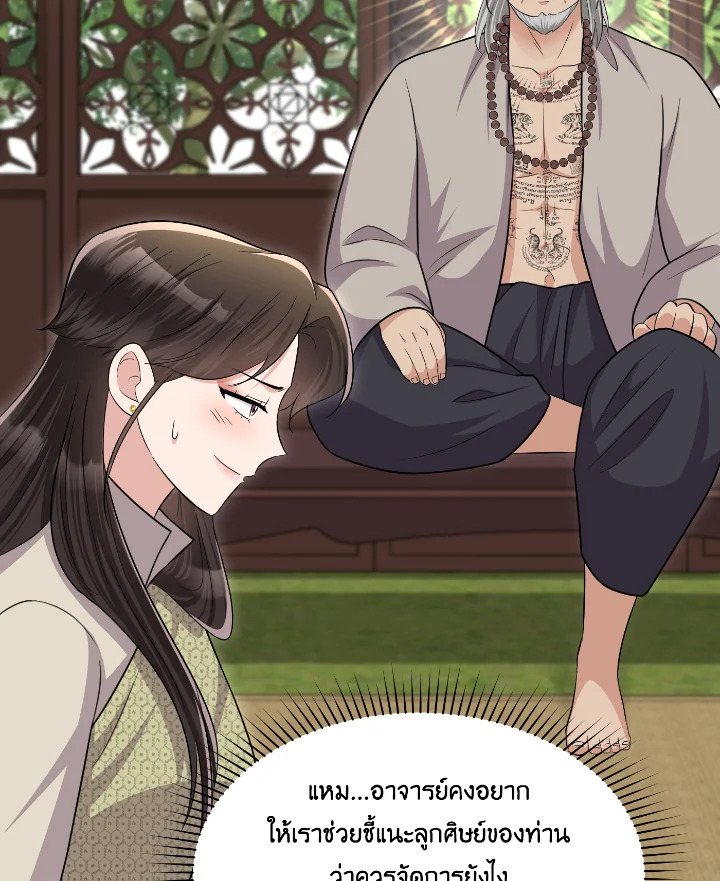 Destiny ตอนที่ 51 347 madoo-manga.com