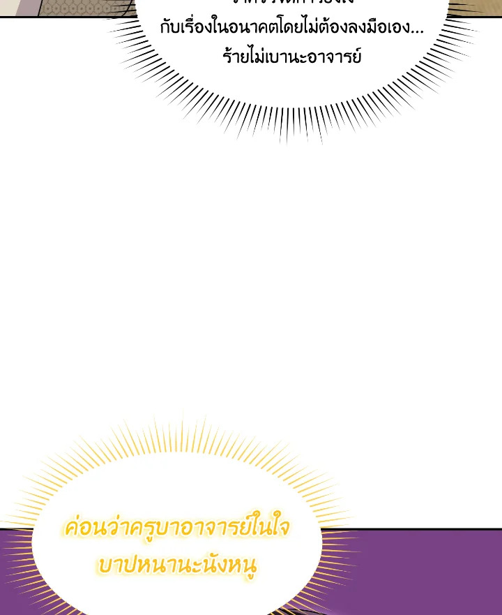 Destiny ตอนที่ 51 348 madoo-manga.com