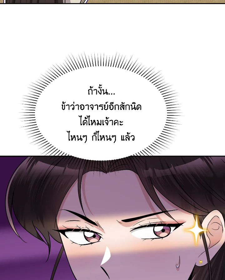 Destiny ตอนที่ 51 351 madoo-manga.com