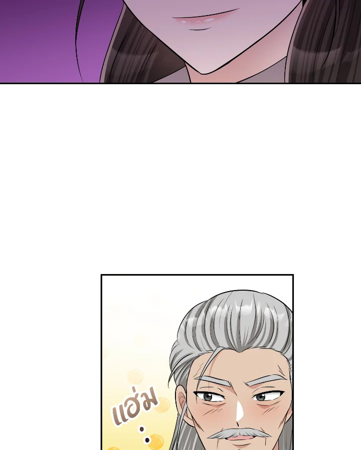 Destiny ตอนที่ 51 352 madoo-manga.com