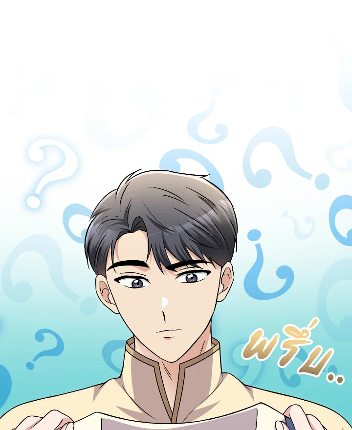 Destiny ตอนที่ 51 358 madoo-manga.com