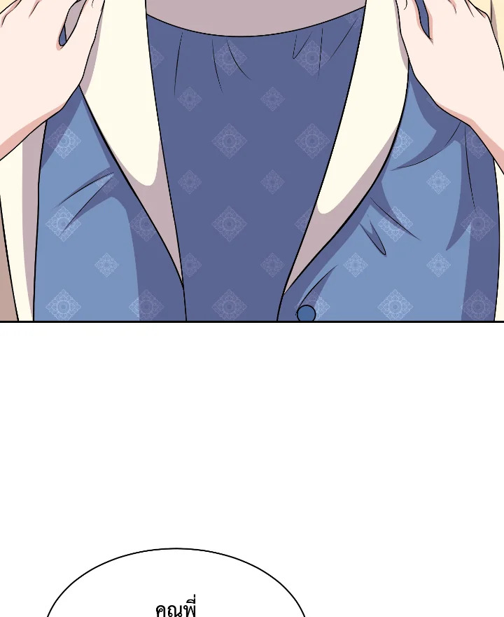 Destiny ตอนที่ 51 359 madoo-manga.com