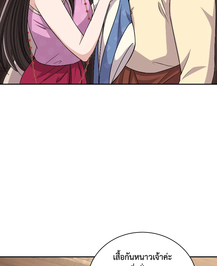 Destiny ตอนที่ 51 361 madoo-manga.com