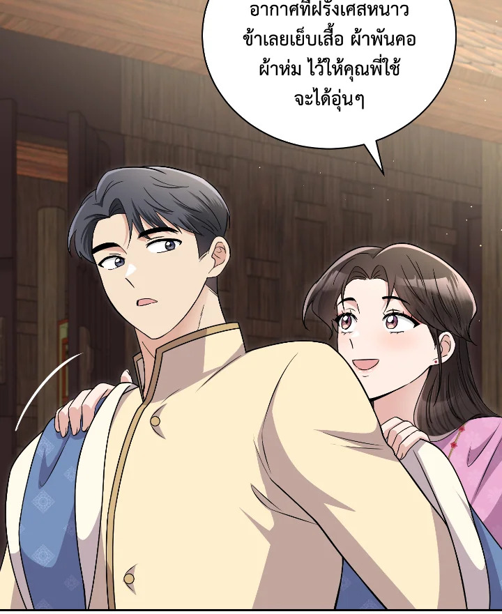 Destiny ตอนที่ 51 362 madoo-manga.com