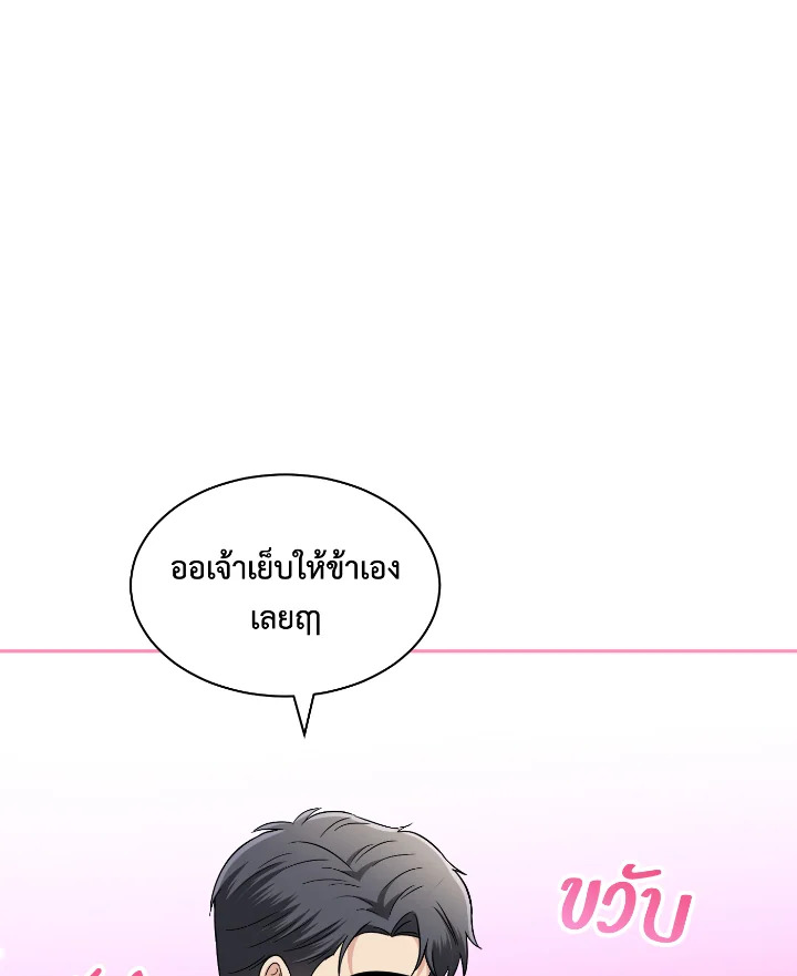 Destiny ตอนที่ 51 363 madoo-manga.com
