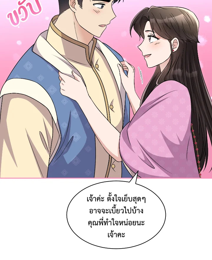 Destiny ตอนที่ 51 364 madoo-manga.com