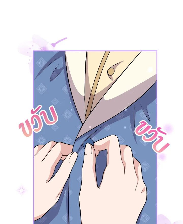 Destiny ตอนที่ 51 365 madoo-manga.com