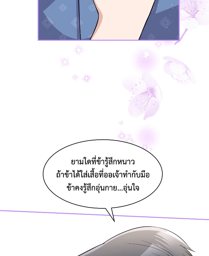 Destiny ตอนที่ 51 366 madoo-manga.com