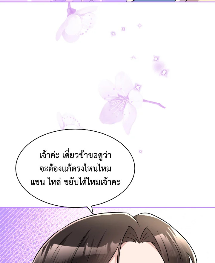 Destiny ตอนที่ 51 368 madoo-manga.com