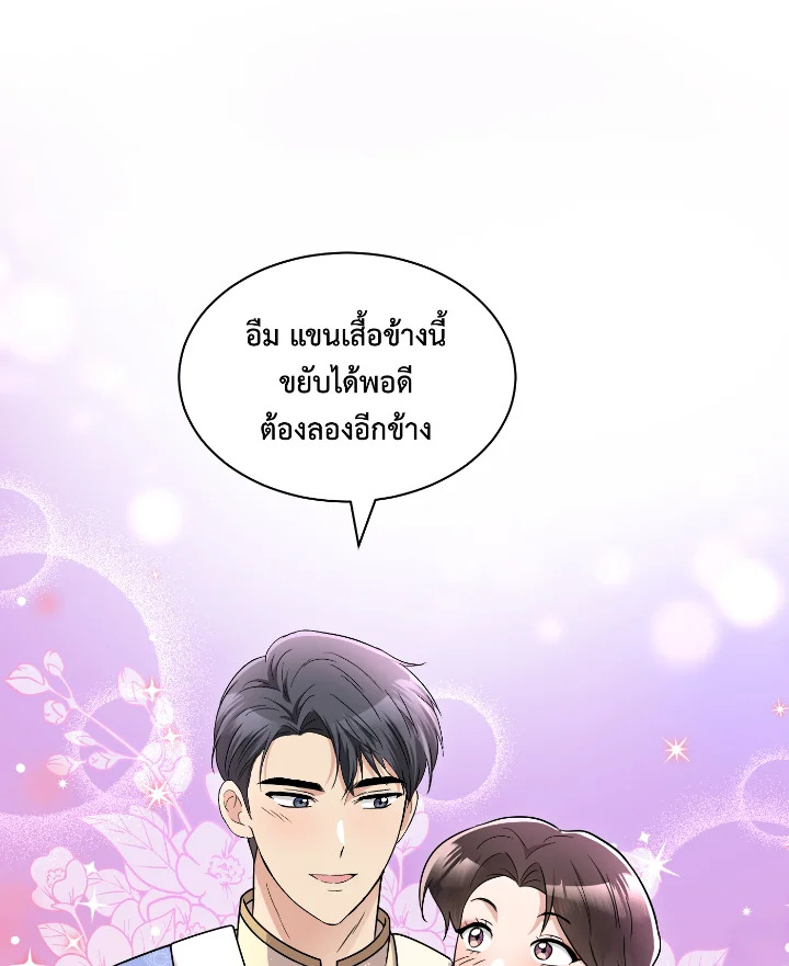 Destiny ตอนที่ 51 370 madoo-manga.com