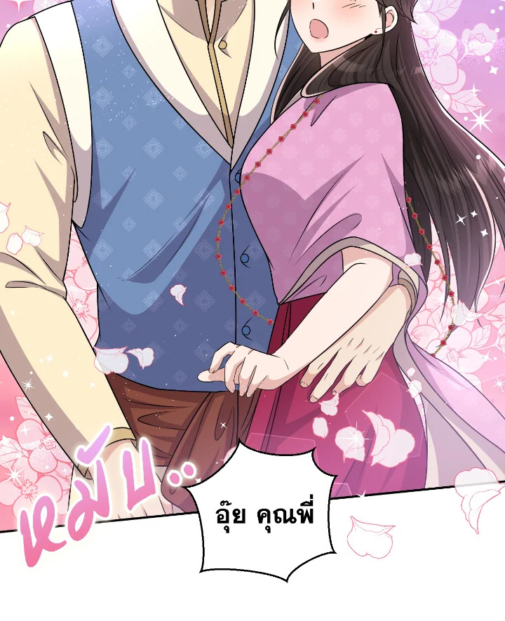 Destiny ตอนที่ 51 371 madoo-manga.com