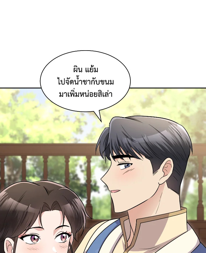 Destiny ตอนที่ 51 373 madoo-manga.com