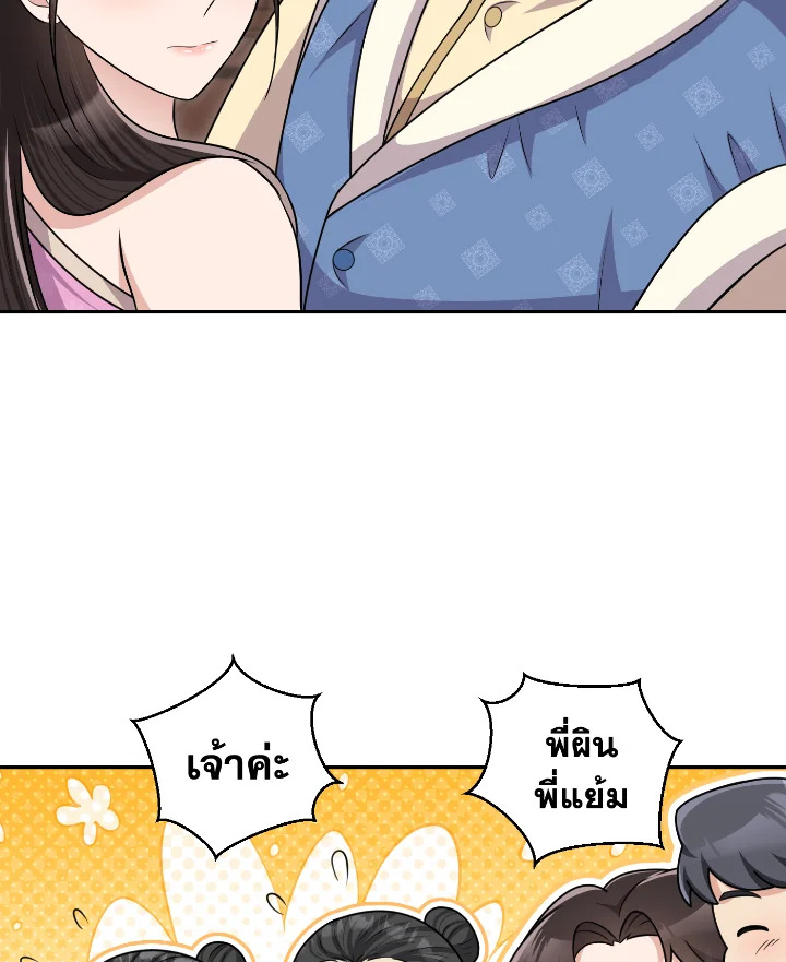 Destiny ตอนที่ 51 374 madoo-manga.com