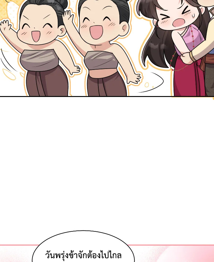 Destiny ตอนที่ 51 375 madoo-manga.com