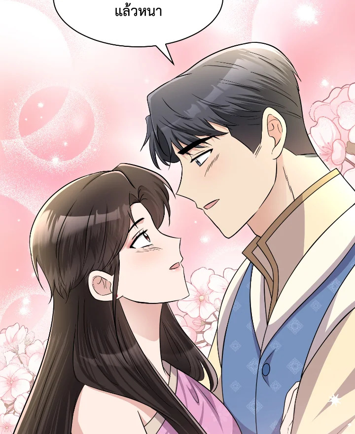 Destiny ตอนที่ 51 376 madoo-manga.com