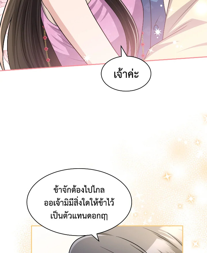 Destiny ตอนที่ 51 377 madoo-manga.com
