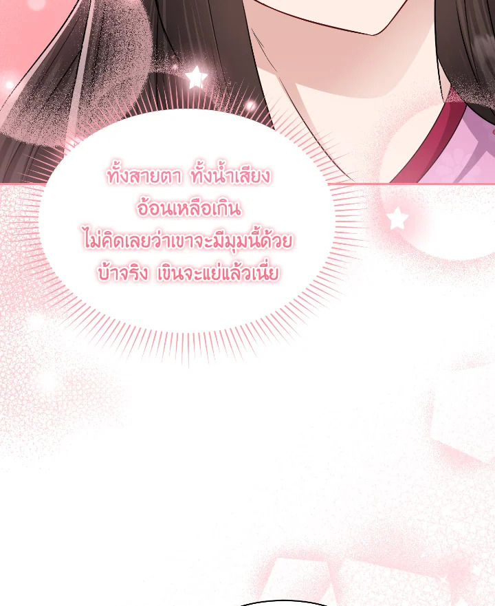 Destiny ตอนที่ 51 380 madoo-manga.com
