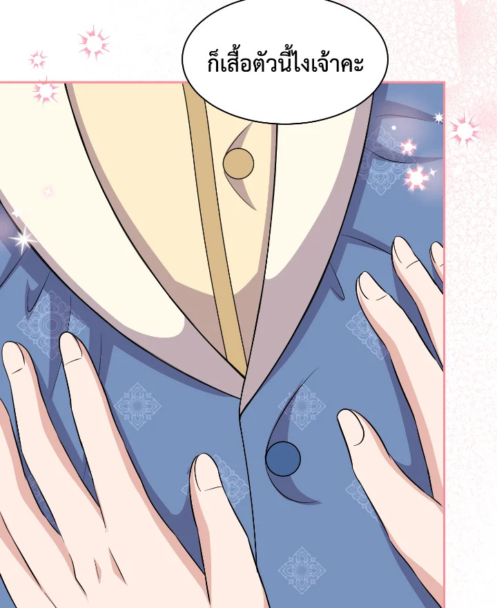 Destiny ตอนที่ 51 381 madoo-manga.com