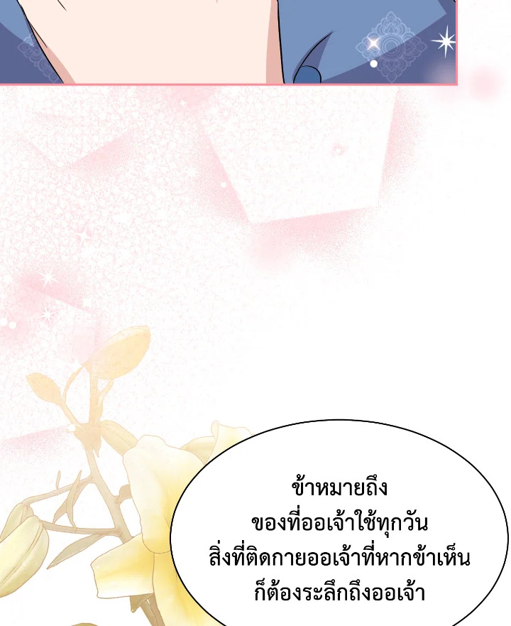 Destiny ตอนที่ 51 382 madoo-manga.com