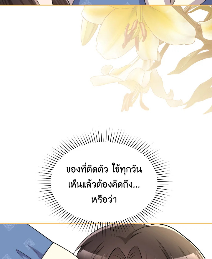 Destiny ตอนที่ 51 384 madoo-manga.com