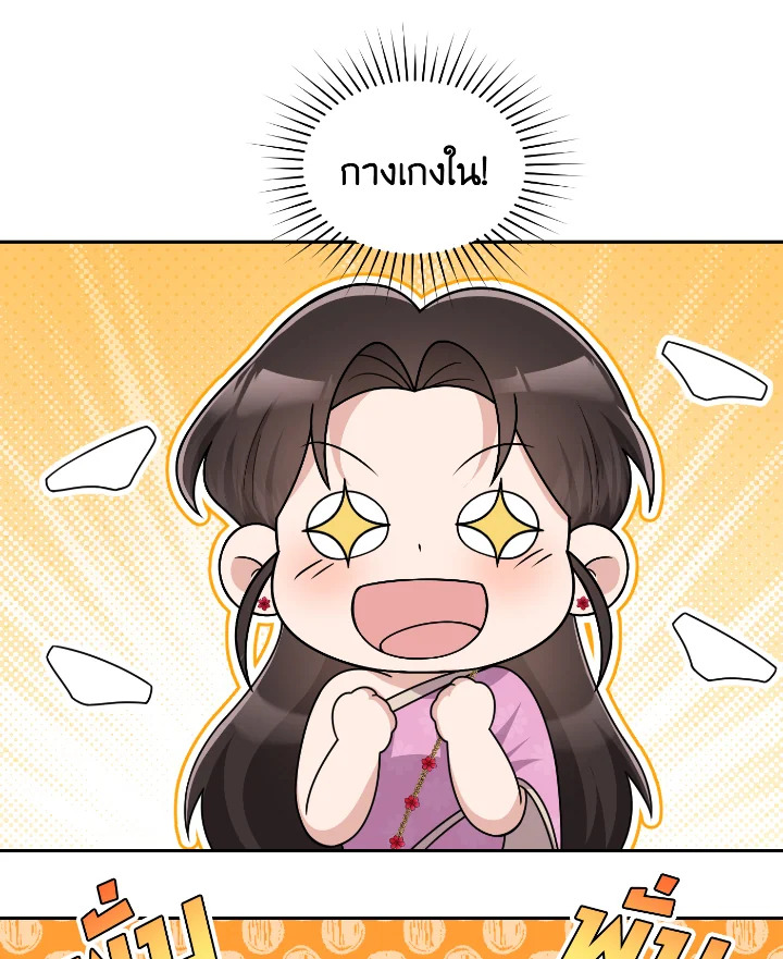 Destiny ตอนที่ 51 386 madoo-manga.com