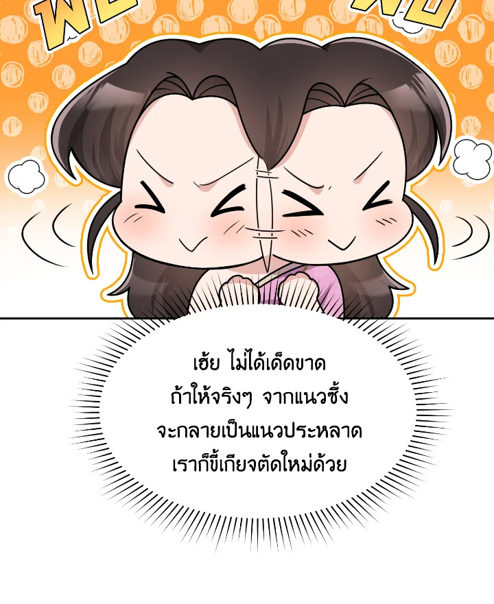 Destiny ตอนที่ 51 387 madoo-manga.com