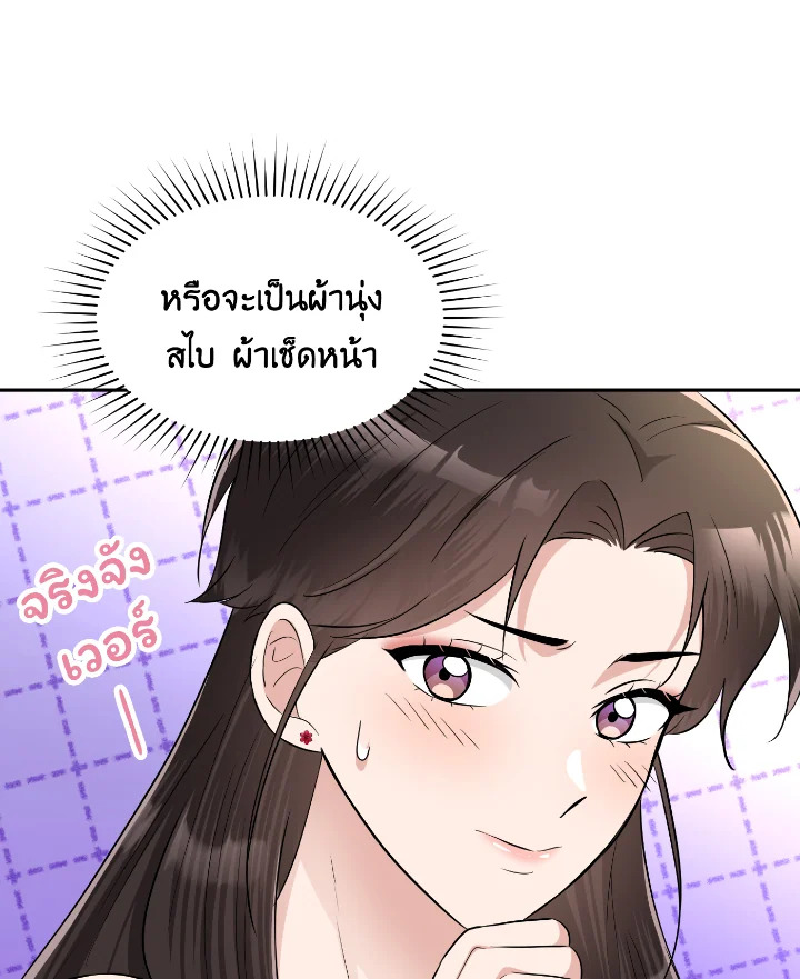 Destiny ตอนที่ 51 388 madoo-manga.com