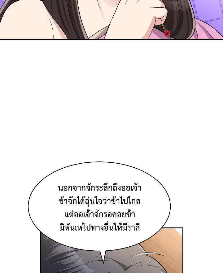 Destiny ตอนที่ 51 389 madoo-manga.com