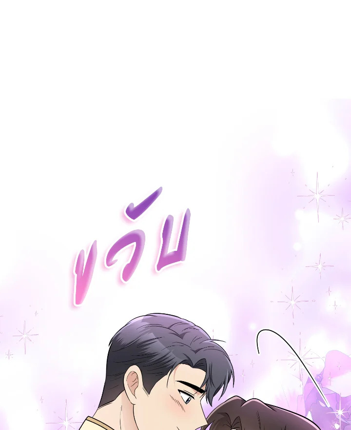 Destiny ตอนที่ 51 391 madoo-manga.com