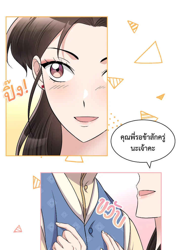 Destiny ตอนที่ 51 393 madoo-manga.com