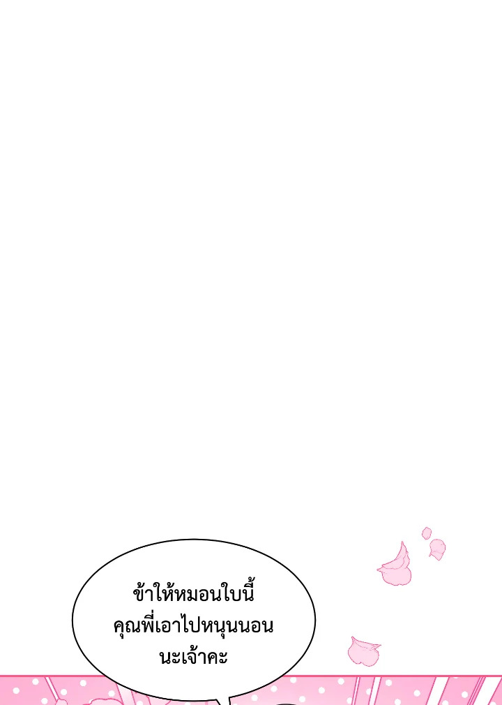 Destiny ตอนที่ 51 396 madoo-manga.com
