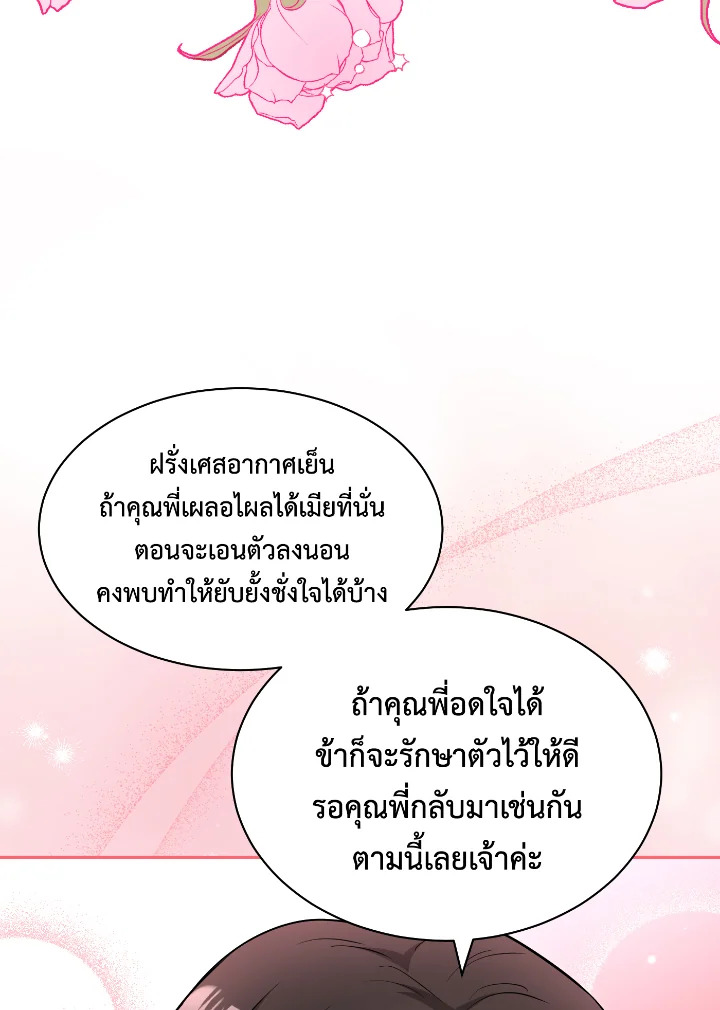 Destiny ตอนที่ 51 398 madoo-manga.com