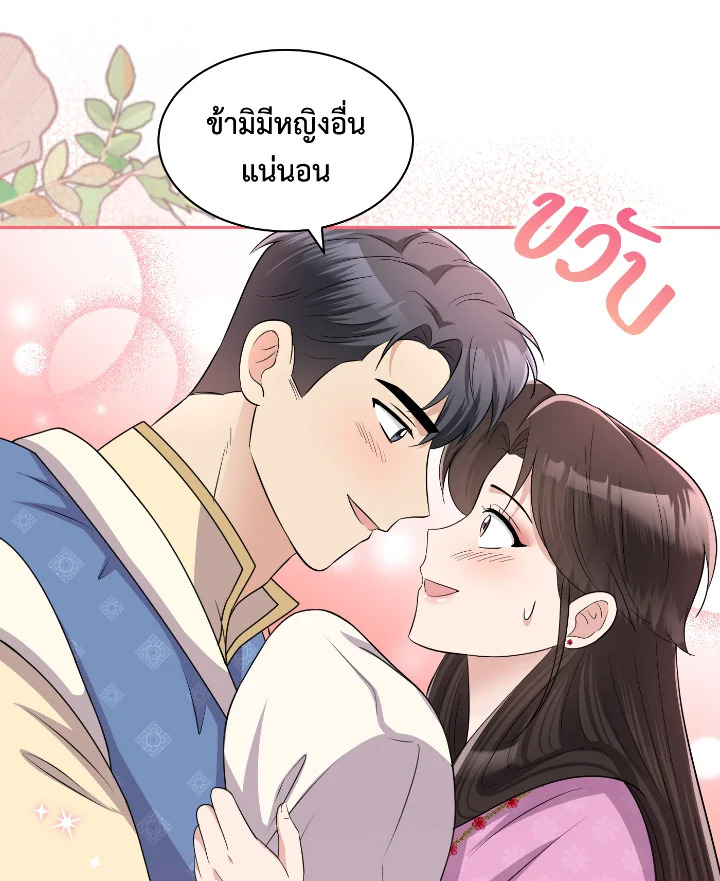 Destiny ตอนที่ 51 400 madoo-manga.com