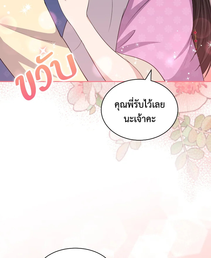 Destiny ตอนที่ 51 401 madoo-manga.com