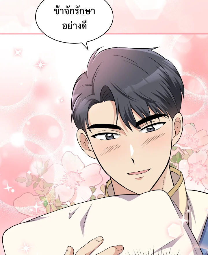 Destiny ตอนที่ 51 402 madoo-manga.com
